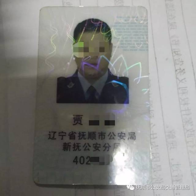 李鬼遇李逵 | "贾警官"用假证求"通融",岂能逃过抚顺交警的火眼金睛!