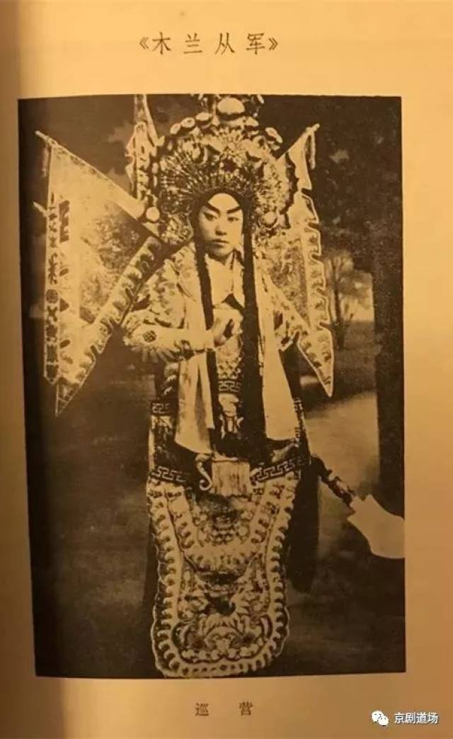 梅兰芳《木兰从军》
