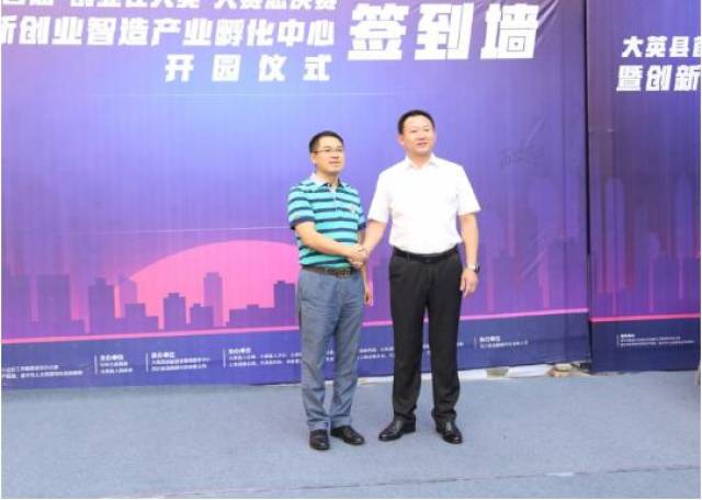 上午8点,中共大英县委副书记,大英县人民政府县长胡铭超到场祝贺.