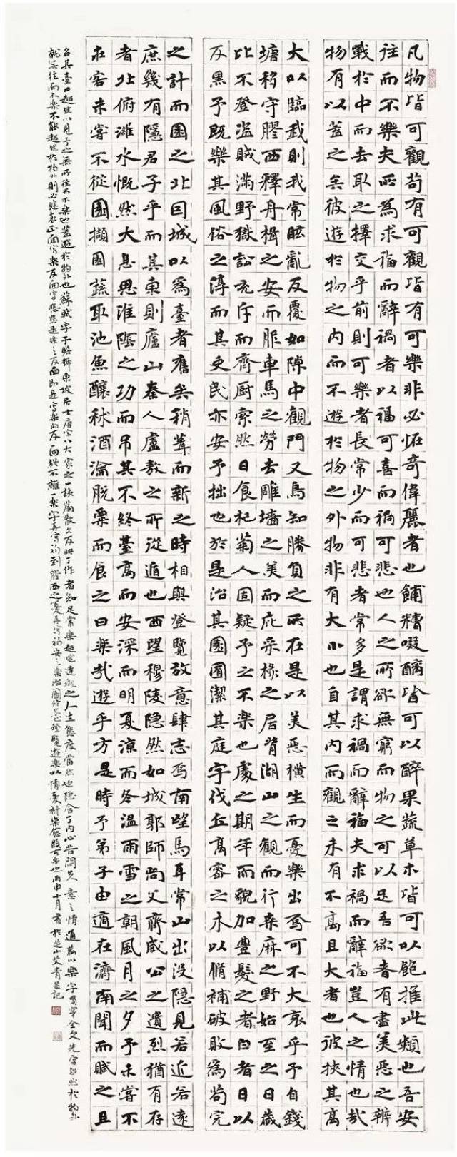 方一凡行书欧阳修词中堂180cmx97cm