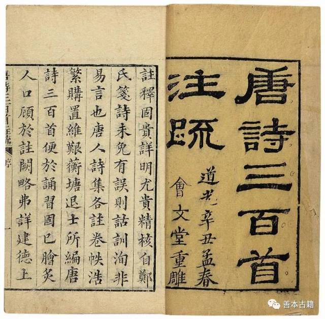 读《唐诗三百首》_搜狐网