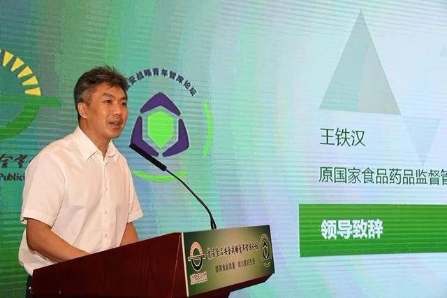 7月26日,由国家市场监管总局指导 首届"食品安全战略