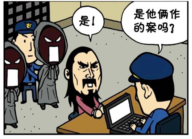 恶搞漫画:一名没有担当的老大