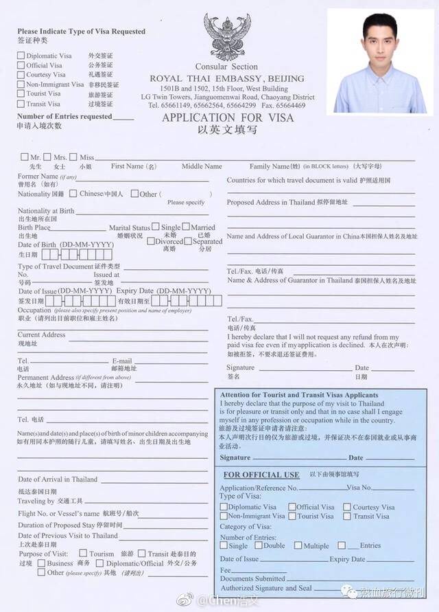 去泰国是申请贴纸签还是落地签?