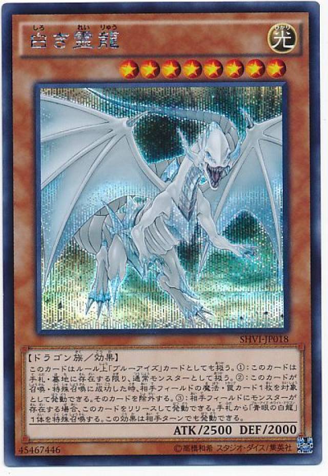 游戏王 给你看一下海马濑人的青眼白龙,我就可召唤青眼亚白龙了