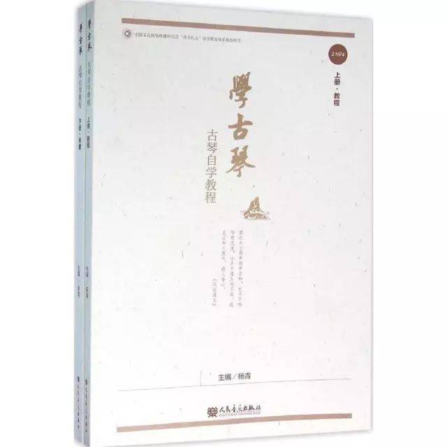 自学神器丨《学古琴-古琴自学教程》:自学者的