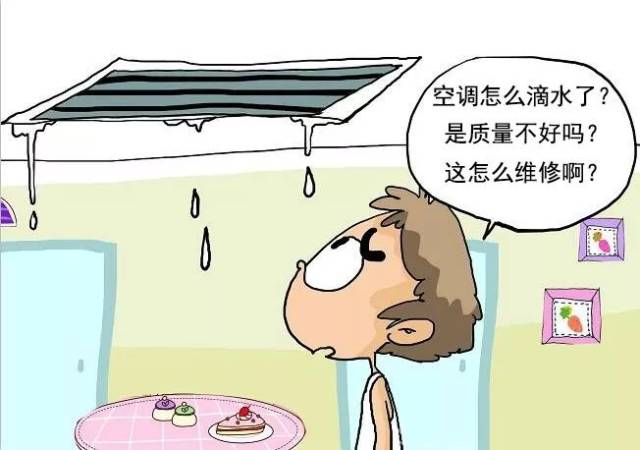 就在大家纷纷脑洞大开的同时,也有部分网友反映,自家的中央空调风口在