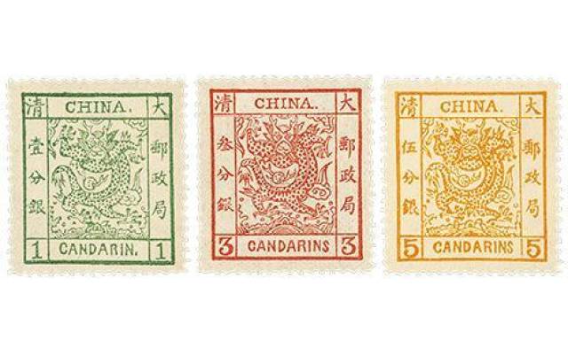 旧中国切手　1897年　紅印花大字加刷 大清郵政當壹分 1897年大清紅印花加蓋暫作洋銀小字貳分郵票一枚- 冠军拍卖- 冠军