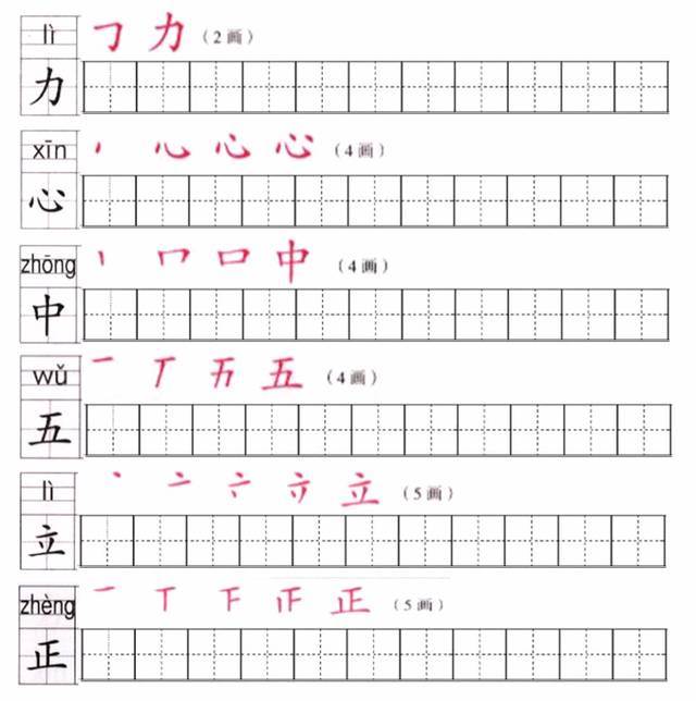 棵笔画,架笔画,忽笔画(第3页)_文秘苑图库