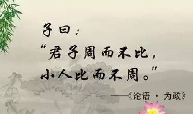 君子和小人的十大区别:终于明白为何要近君子,远小人了_手机搜狐网