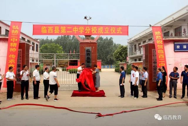 縣教育局黨總支副書記李秀芝,老官寨鎮黨委書記張慶東,二中校長張立國