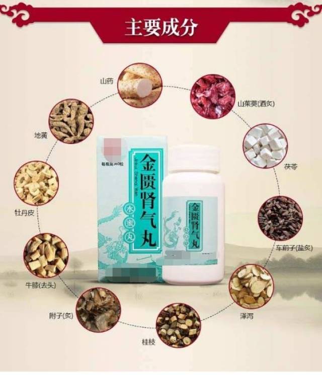 金匮肾气丸是张仲景《金匮要略》中的方子,是经方