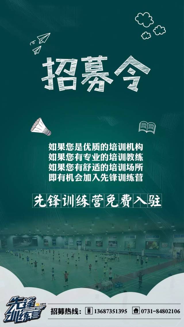 先锋训练营招募培训点