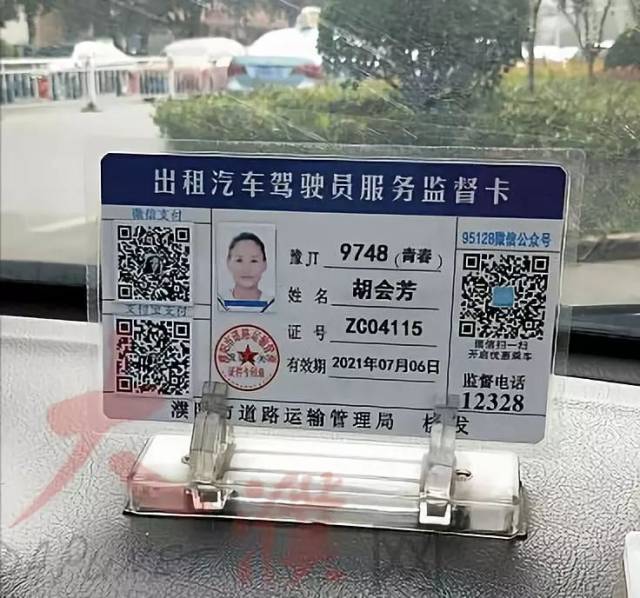 濮陽這個出租車司機出名了!這次是因為.