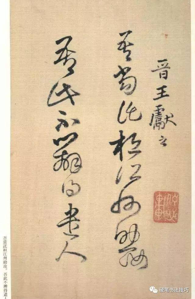 王铎《琼蕊庐帖》_搜狐网