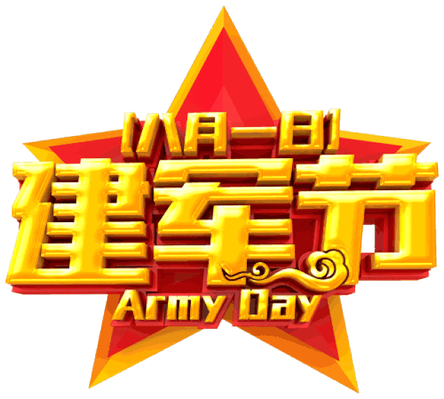 祝你们节日快乐,愿祖国繁荣昌盛!