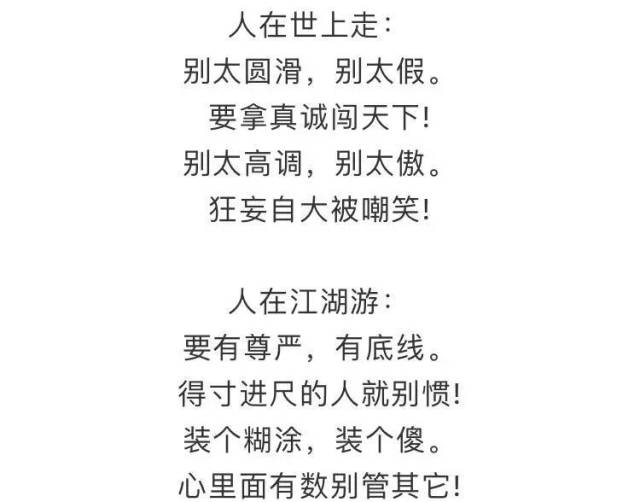 可以借人之力,但不能卸磨杀驴; 可以为己着想,但不能过河拆