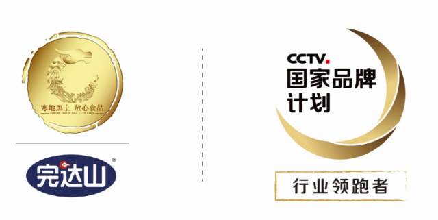 乳业领跑者完达山入选国家品牌计划