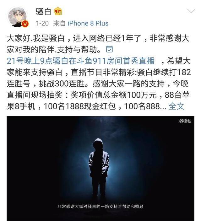 王者荣耀 骚白纯白请演员代打被法院实锤,神秘人设全崩了