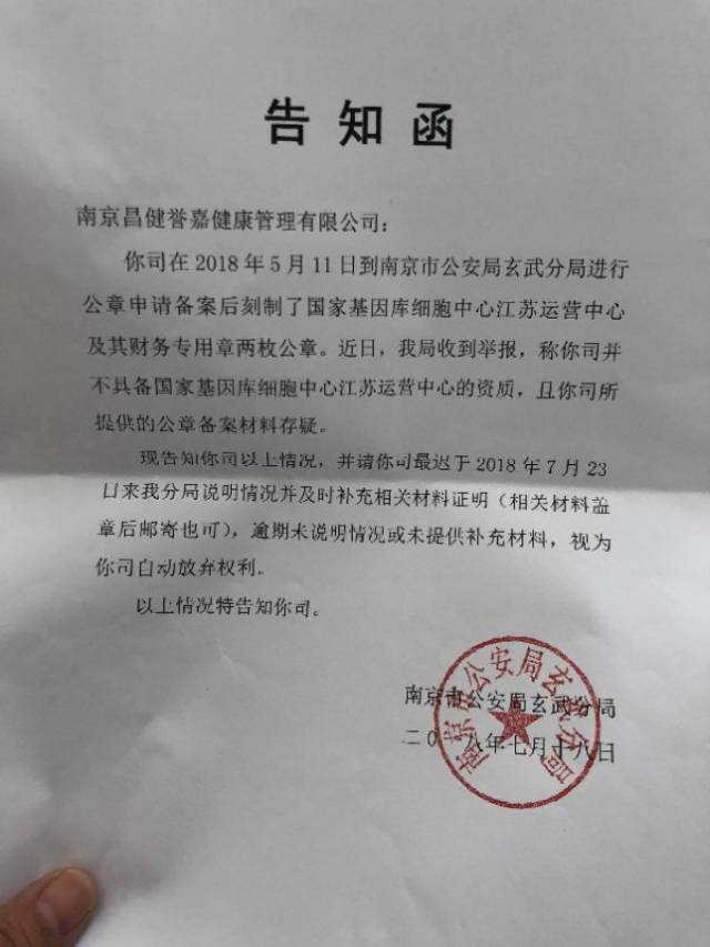 华大基因:对湖南缺陷男婴不存在"赔偿,有人道主义关怀