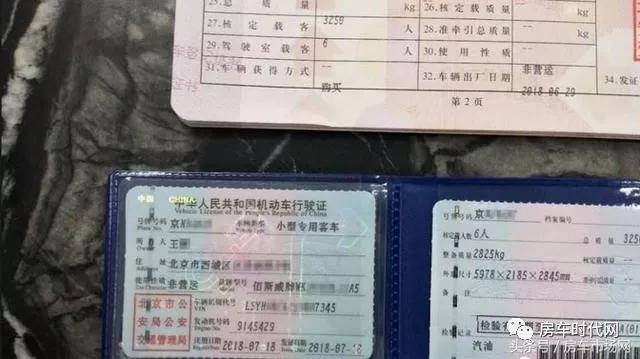 记录房车在北京上牌真实过程 按照流程走准没错_手机搜狐网