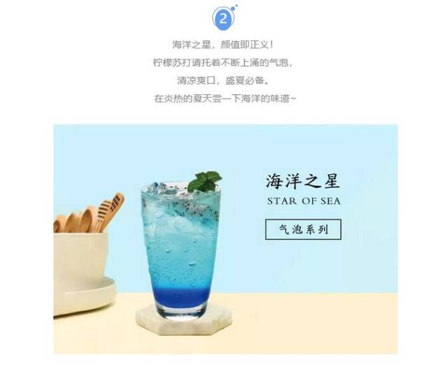 海洋之星饮料图片