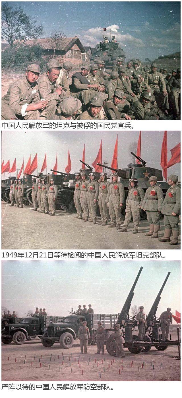 彩色照片十分罕见,1949年的解放军有股战无不胜的精气神