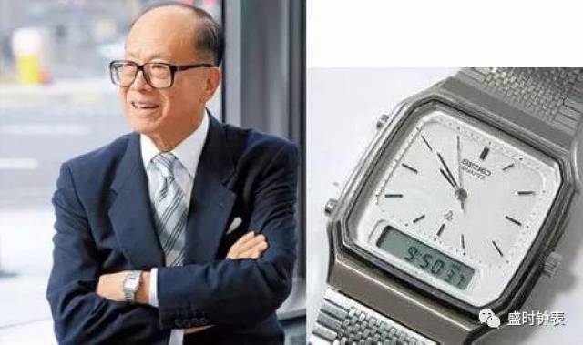 西铁城 价值约3000港币 曾经的华人首富李嘉诚,几十年如一日戴着普通