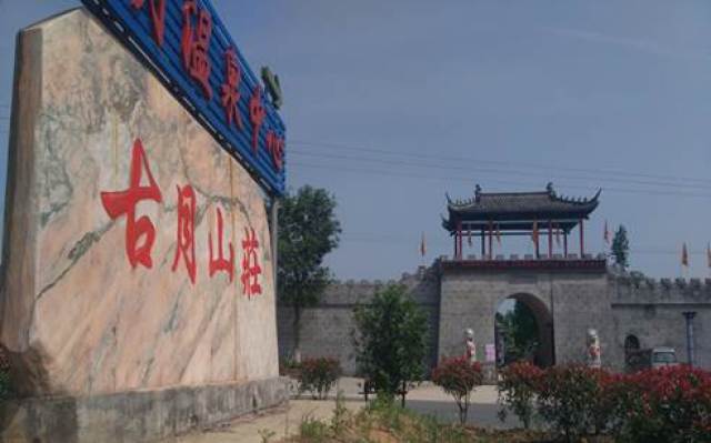 在春秋,首家入驻的文旅企业古月山庄,占地300亩,集餐饮,住宿,会议