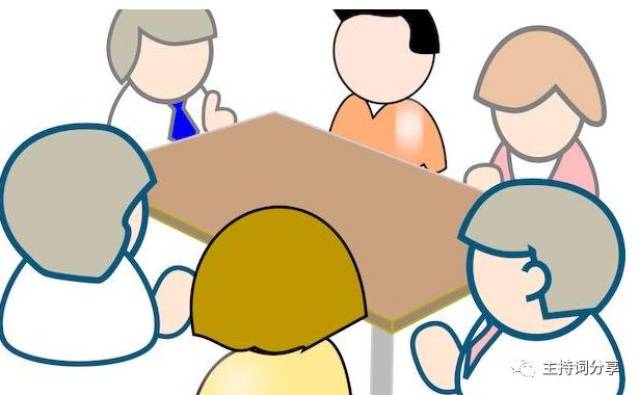 只需四步,轻松搞定会议主持稿, 让领导刮目相看!