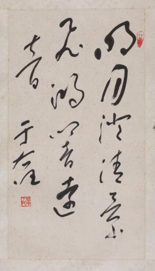 于右任精品草书集萃_搜狐网