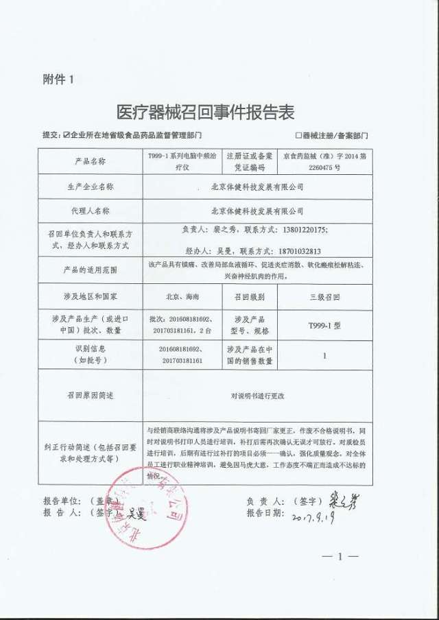护理器械行业动态：智慧医疗时代的新篇章