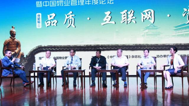 _《中国物业管理》杂志社_ 物业管理行业改革与发展 