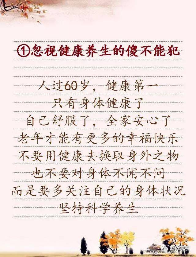 60岁以上健康险平安 健康险是什么保险