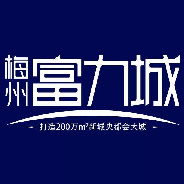 富力城logo图片