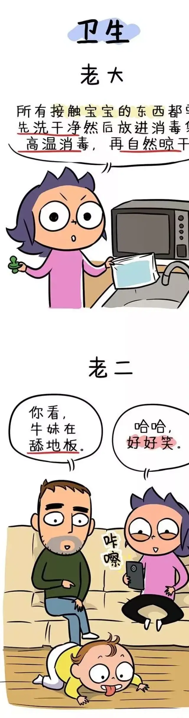 都说老二比老大聪明!一个妈妈用16张图告诉你原因