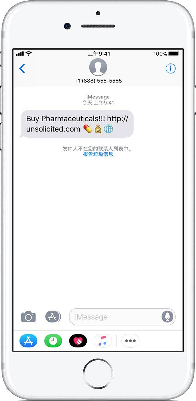 蘋果正面回應:將和國內運營商合作,減少垃圾 imessage 短信