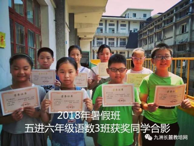 醴陵长麓培训学校2018年暑假班学生风采