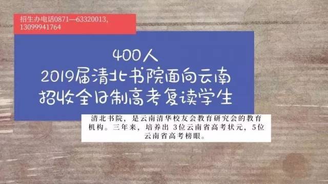 選擇清北書院復讀 助你圓夢理想大學