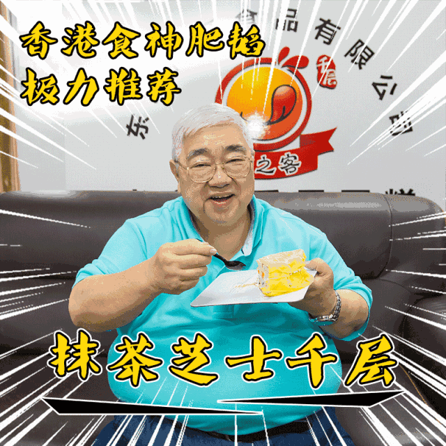 香港食神肥韬赞不绝口的抹茶千层杀到【麻涌!还买一送一_手机搜狐网