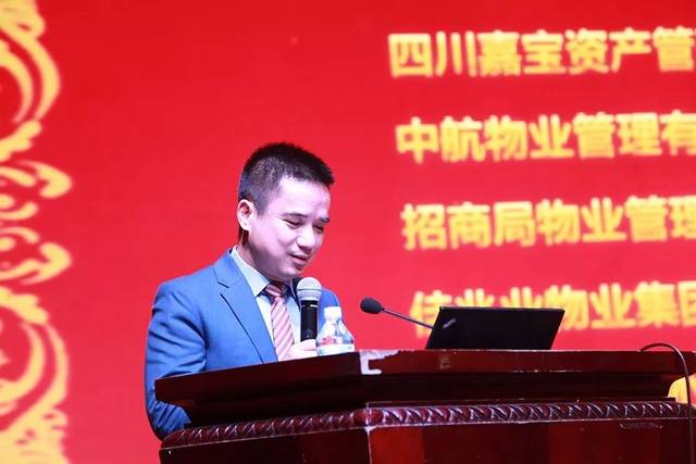  物业管理行业改革与发展 _《中国物业管理》杂志社_