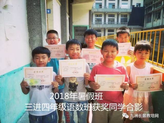 醴陵长麓培训学校2018年暑假班学生风采