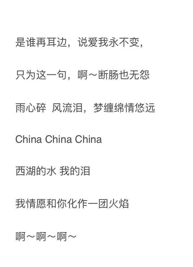 《新白娘子传奇》:主题曲间奏是China,你知道