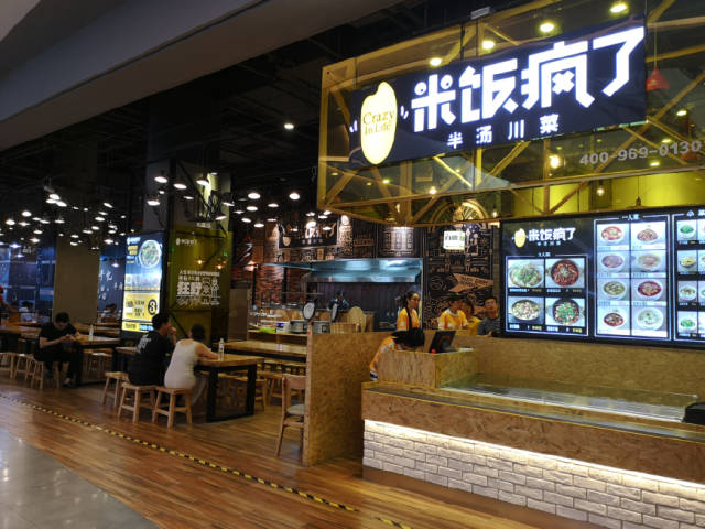 之前路过大融城一楼,看到一家快餐店在装修,名字很有特色,叫做"米饭疯