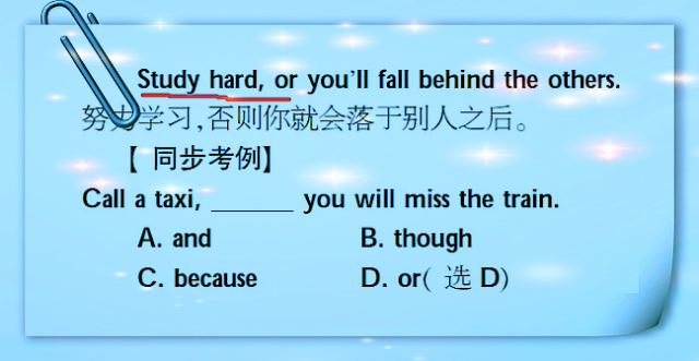 這裡的祈使句同樣表示一個條件,並列連詞or後面的簡單句,表示的是一個