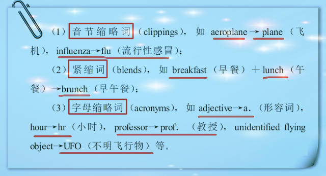 了解构成这些单词词根的意思,这有助于提高我们