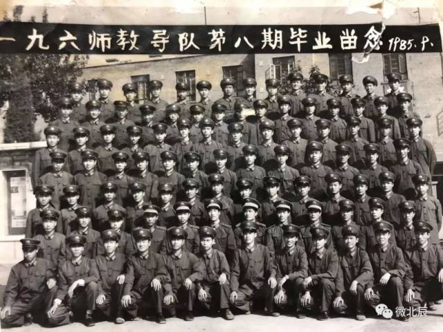 (1985年 天津警备区196师教导大队第八期集训队毕业留念)