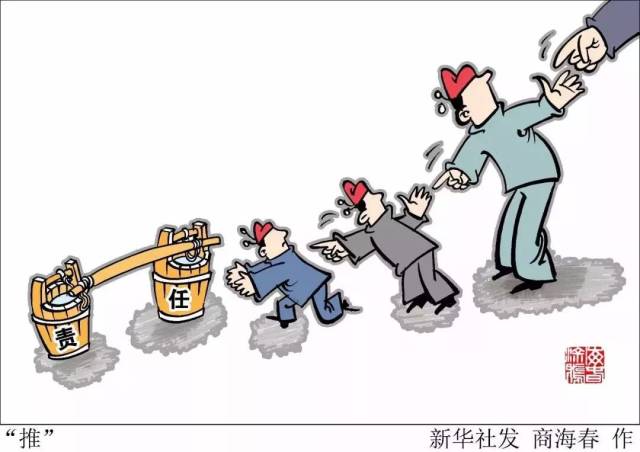 荐读 | 压力层层加码 苦了基层干部