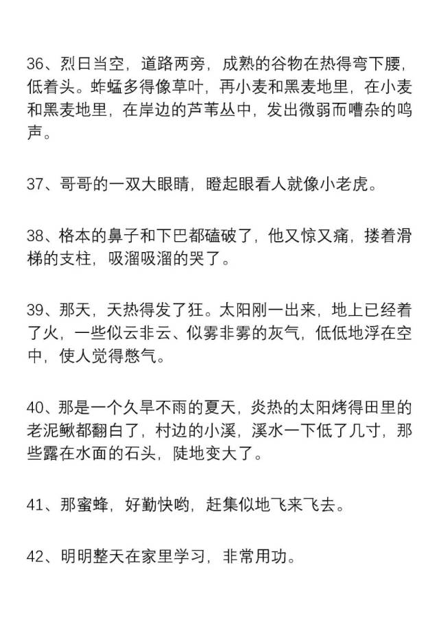 小學語文一二三年級好詞好句積累,記得打印,新學期用起來!