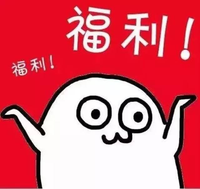 想知道神秘礼品是什么吗?现场参与活动,让你大饱眼福!